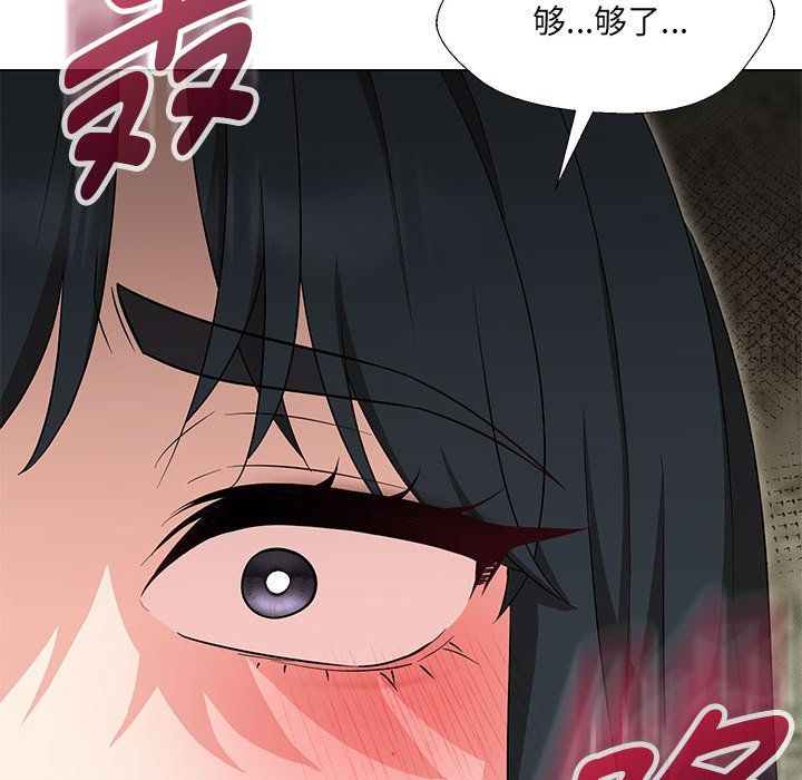 嫁入豪门的老师第29話