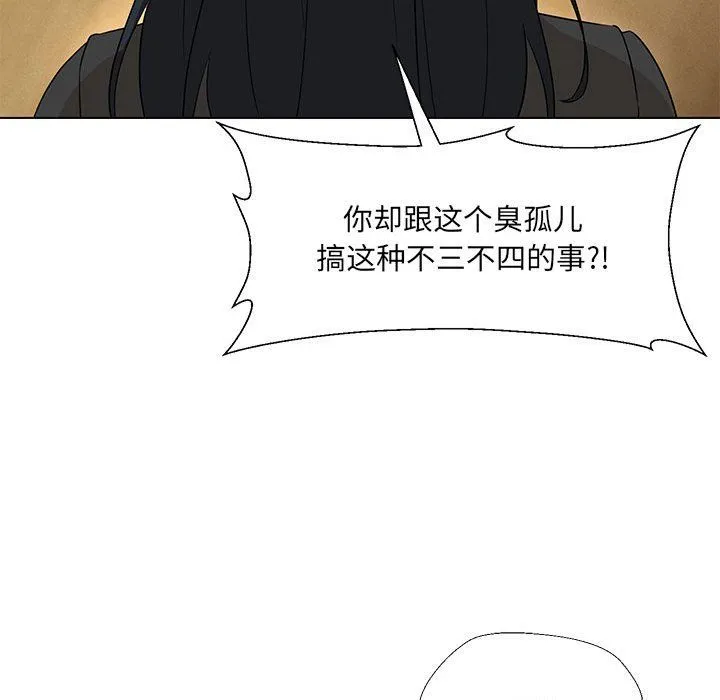 嫁入豪门的老师-第29話 - 图片 22