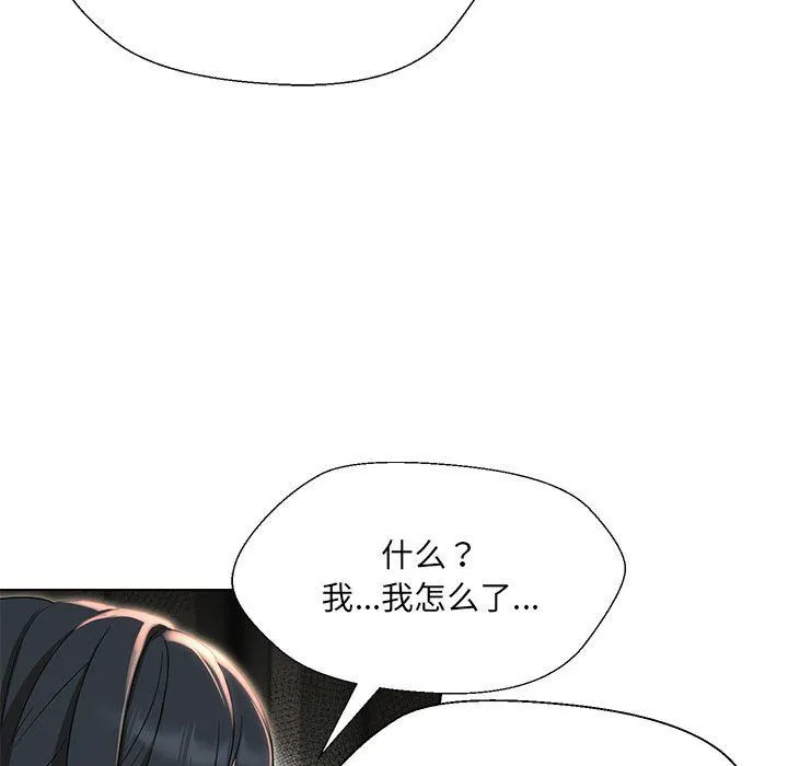嫁入豪门的老师-第29話 - 图片 24