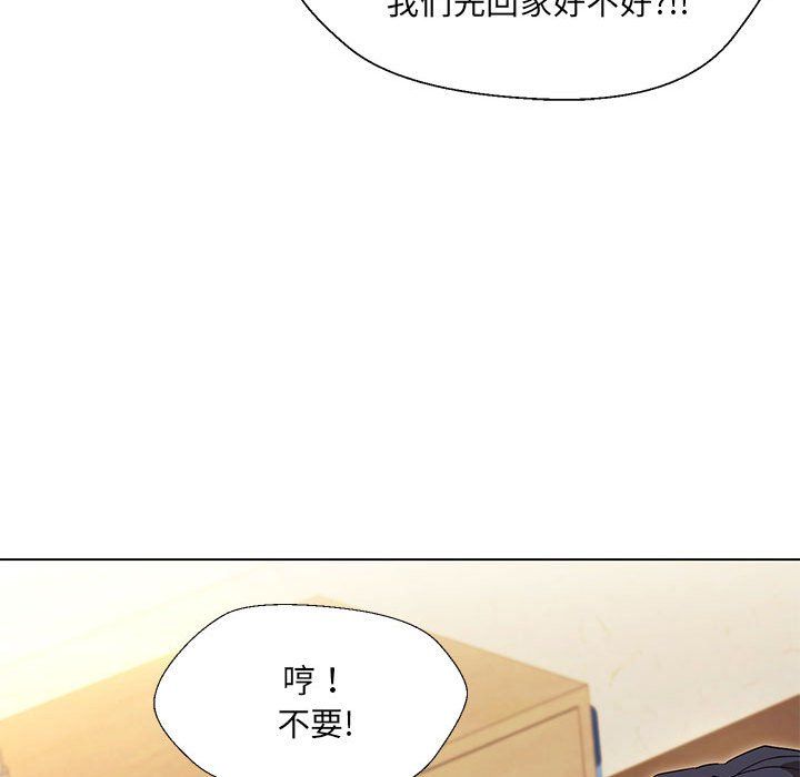 嫁入豪门的老师第29話