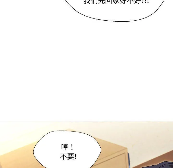 嫁入豪门的老师-第29話 - 图片 30