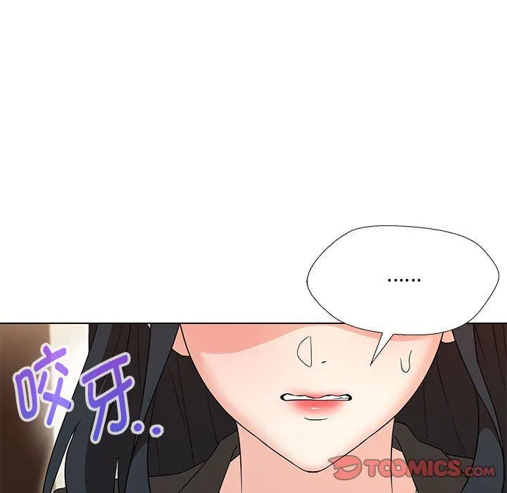 嫁入豪门的老师-第29話 - 图片 27