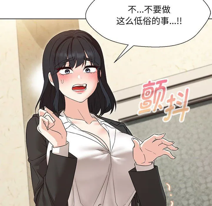 嫁入豪门的老师第29話