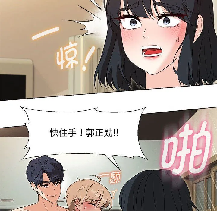 嫁入豪门的老师-第29話 - 图片 49