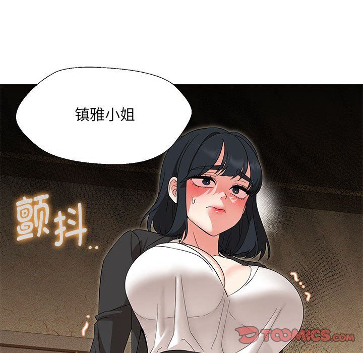 嫁入豪门的老师第29話