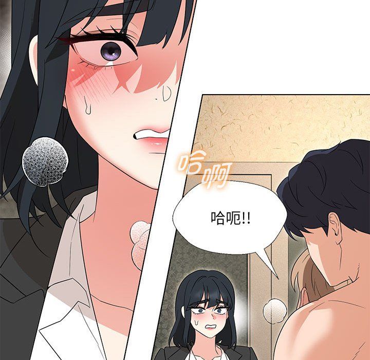 嫁入豪门的老师第29話