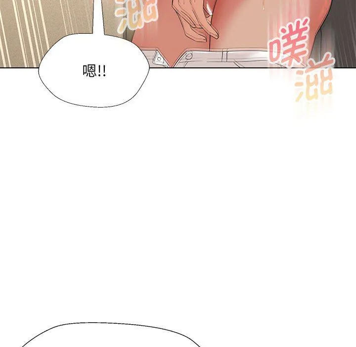 嫁入豪门的老师-第29話 - 图片 72