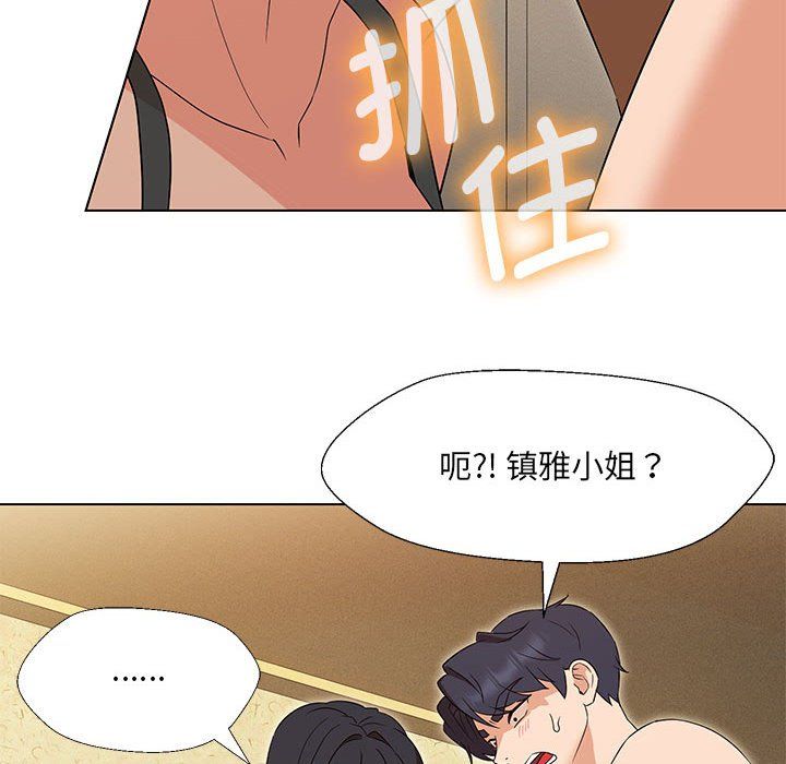 嫁入豪门的老师第29話