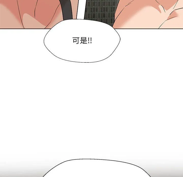嫁入豪门的老师-第29話 - 图片 92