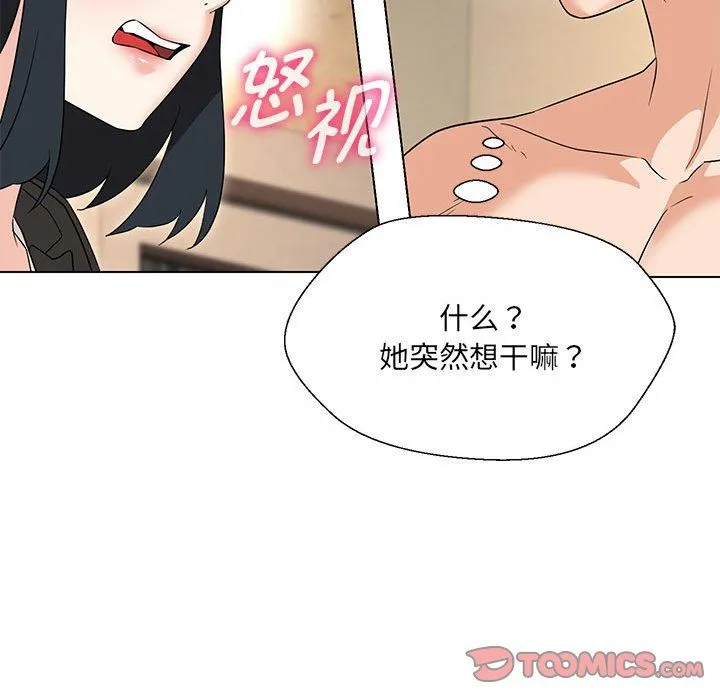 嫁入豪门的老师-第29話 - 图片 99
