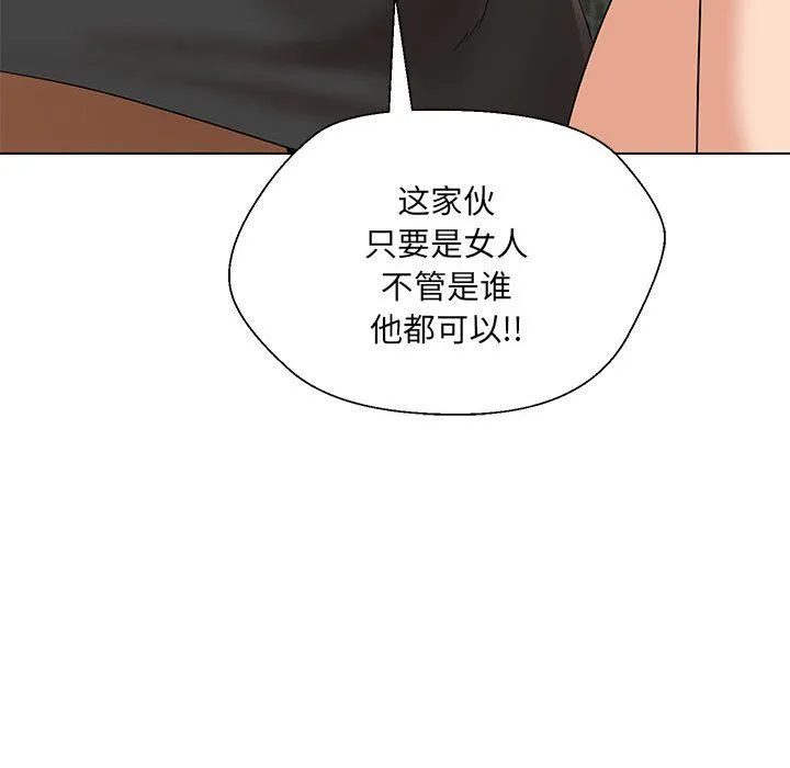 嫁入豪门的老师-第29話 - 图片 95