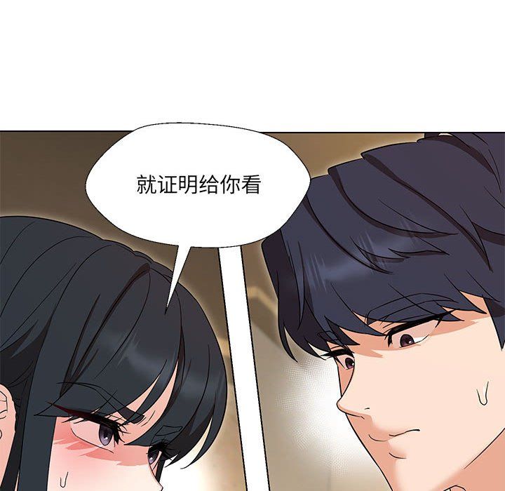 嫁入豪门的老师第29話