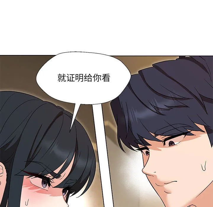 嫁入豪门的老师-第29話 - 图片 98