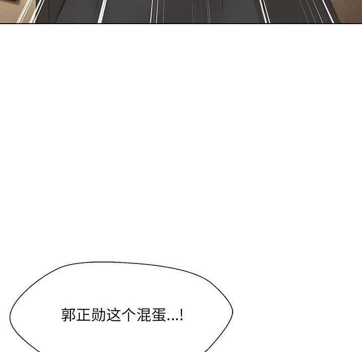 嫁入豪门的老师-第29話 - 图片 102