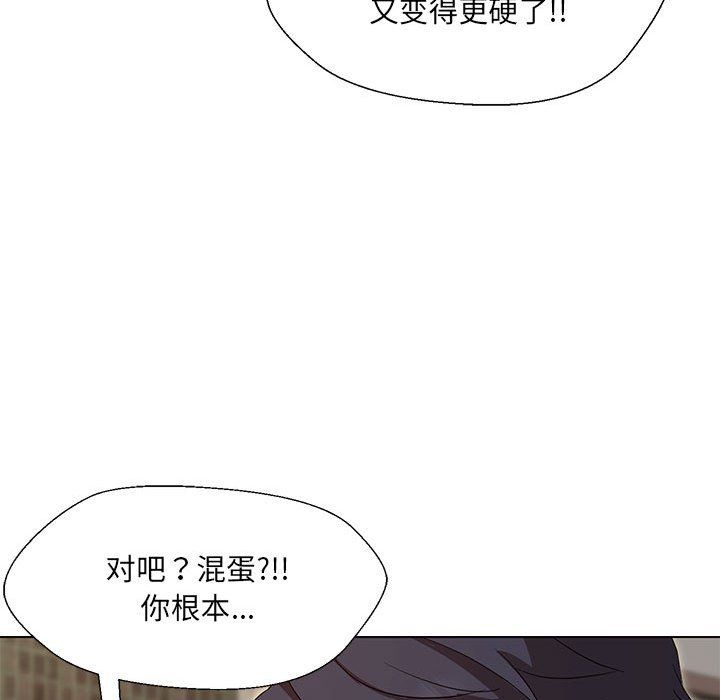嫁入豪门的老师第29話