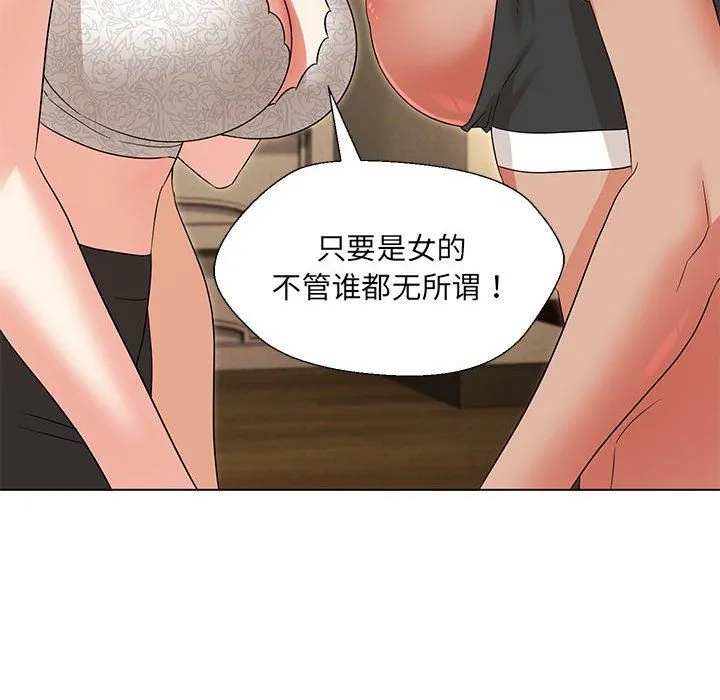嫁入豪门的老师第29話