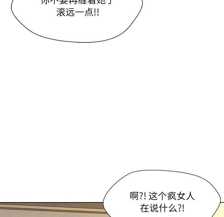 嫁入豪门的老师-第29話 - 图片 128
