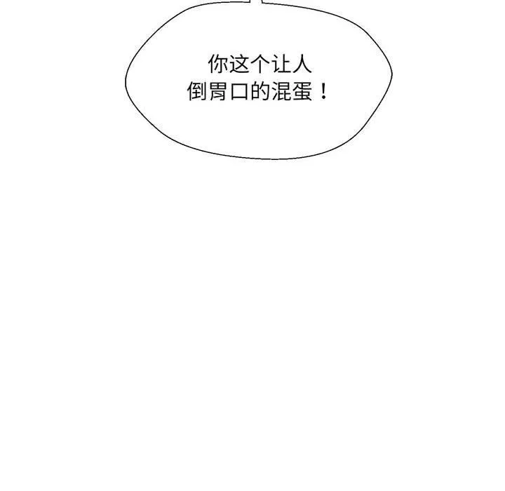 嫁入豪门的老师-第29話 - 图片 137