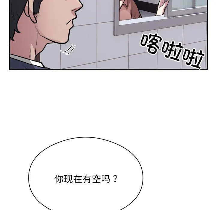 银行业务员的秘密第16話