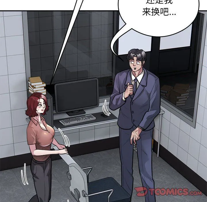 银行业务员的秘密-第16話 - 图片 10