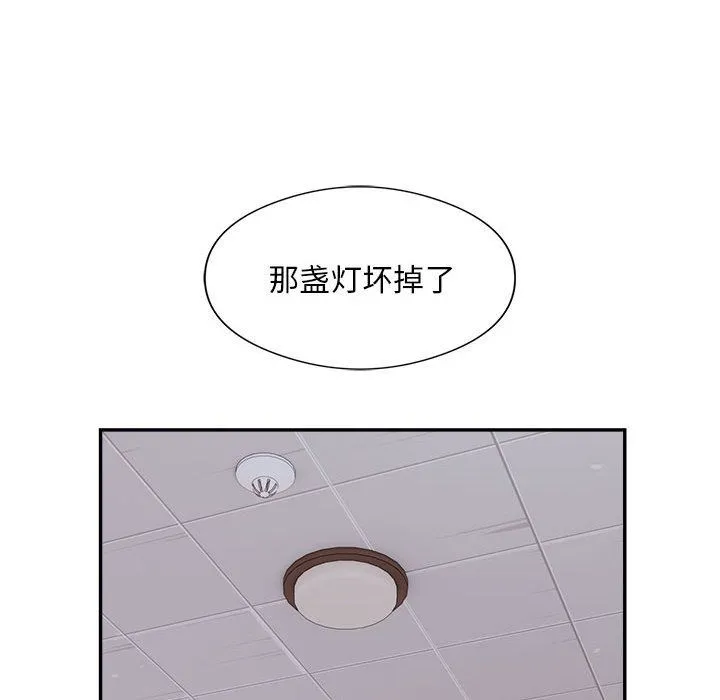 银行业务员的秘密-第16話 - 图片 8