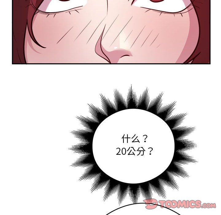 银行业务员的秘密第16話