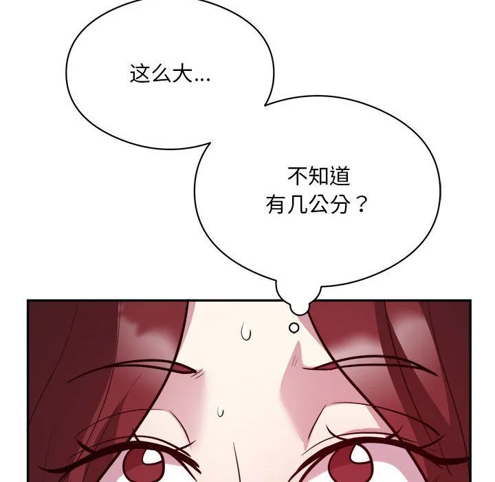 银行业务员的秘密第16話