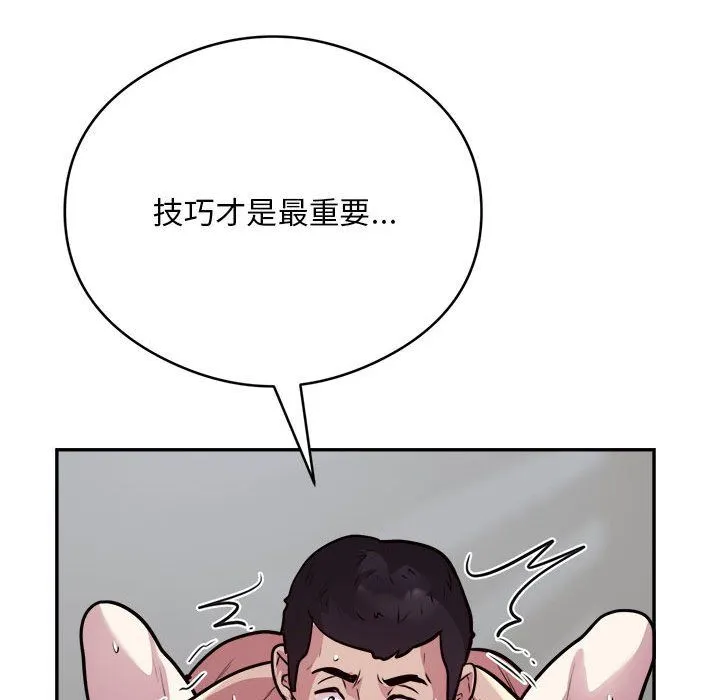 银行业务员的秘密-第16話 - 图片 28