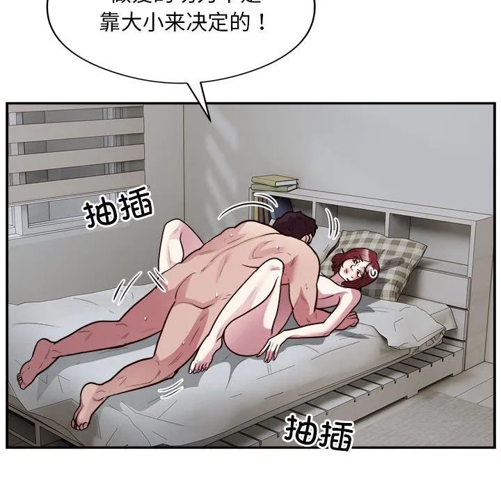 银行业务员的秘密-第16話 - 图片 27