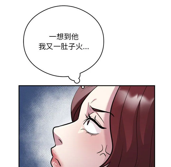 银行业务员的秘密-第16話 - 图片 31