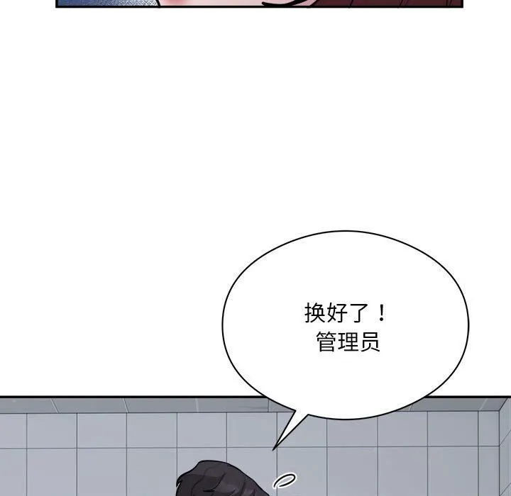 银行业务员的秘密-第16話 - 图片 32
