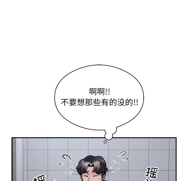 银行业务员的秘密第16話