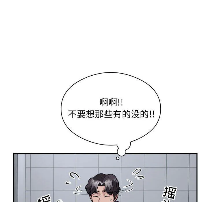 银行业务员的秘密第16話