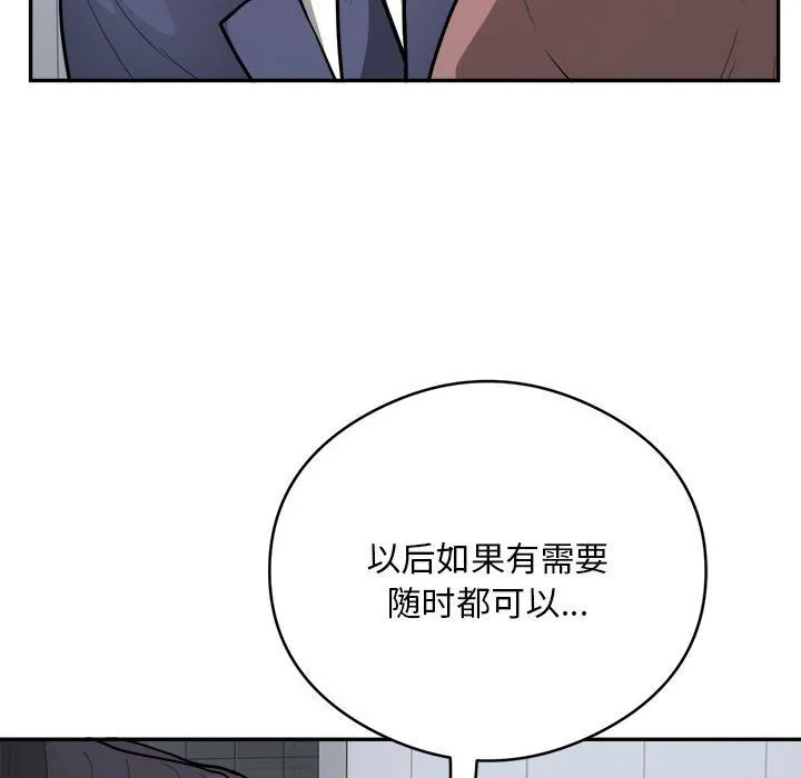 银行业务员的秘密-第16話 - 图片 37