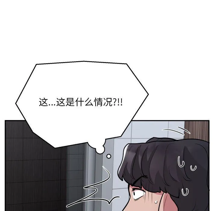 银行业务员的秘密-第16話 - 图片 45