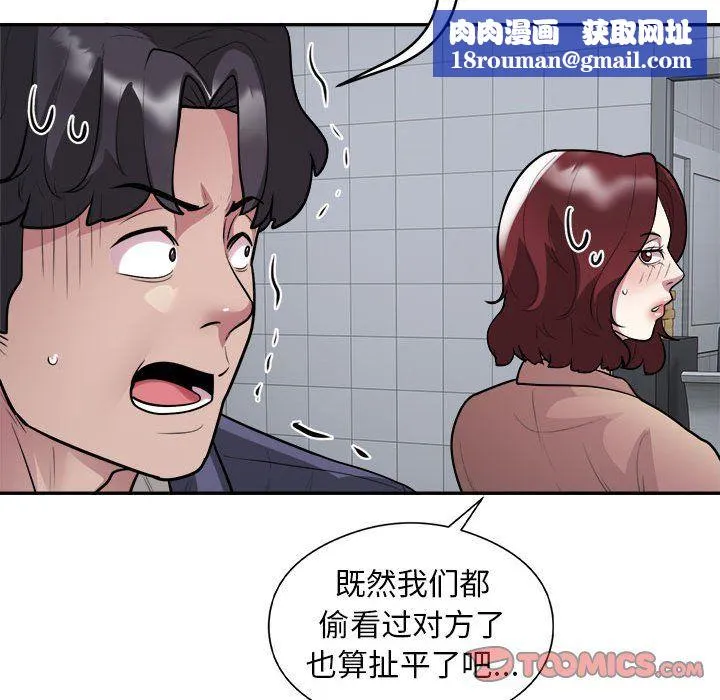 银行业务员的秘密-第16話 - 图片 50