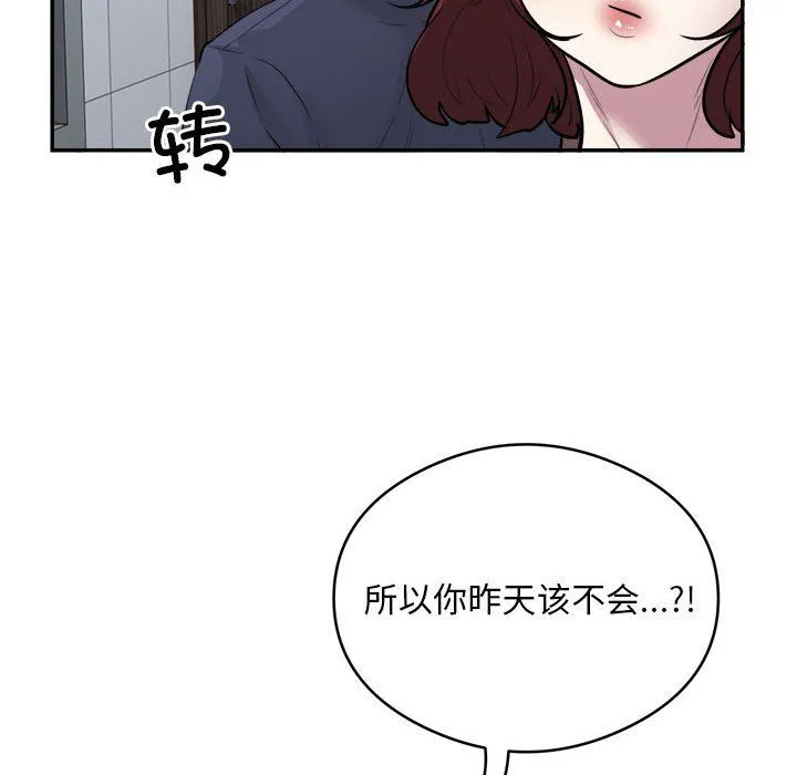 银行业务员的秘密-第16話 - 图片 49