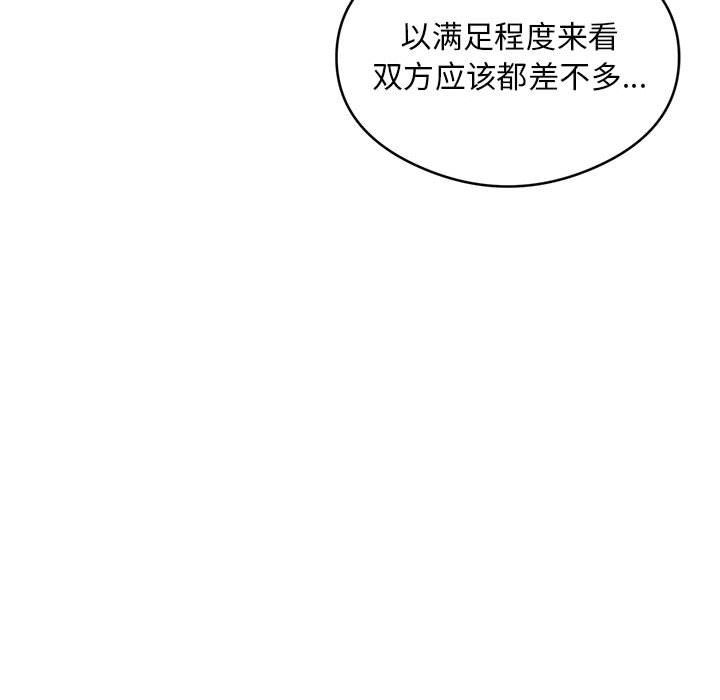 银行业务员的秘密第16話