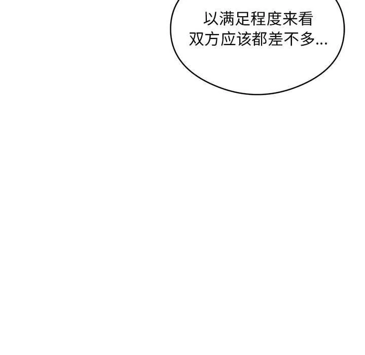 银行业务员的秘密-第16話 - 图片 52