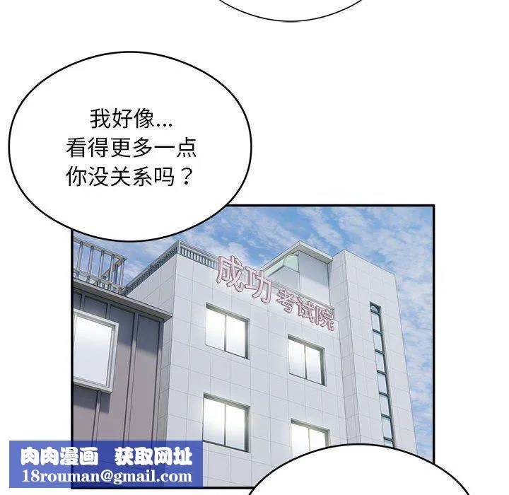 银行业务员的秘密-第16話 - 图片 51