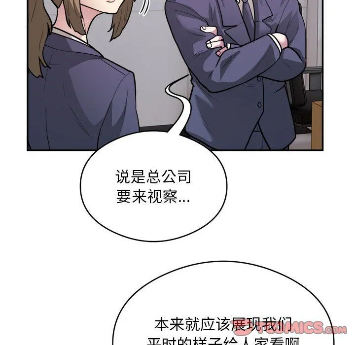 银行业务员的秘密第16話