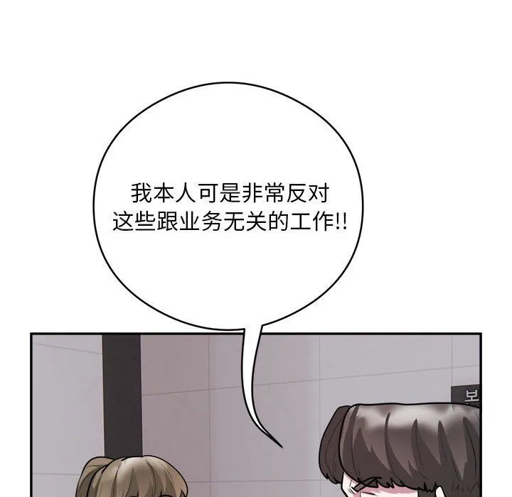 银行业务员的秘密-第16話 - 图片 60
