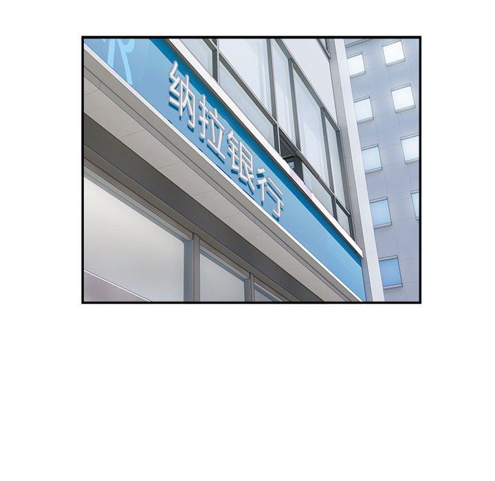 银行业务员的秘密第16話