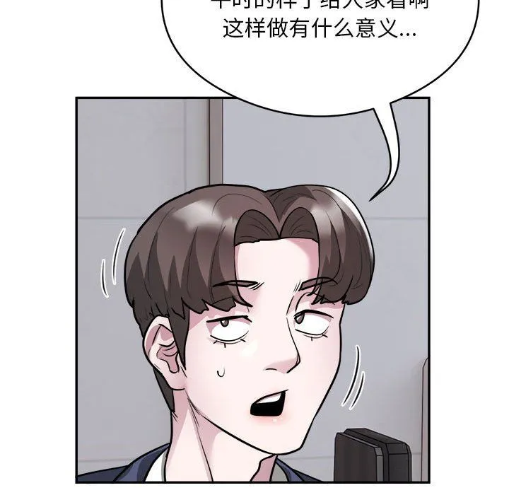 银行业务员的秘密-第16話 - 图片 59