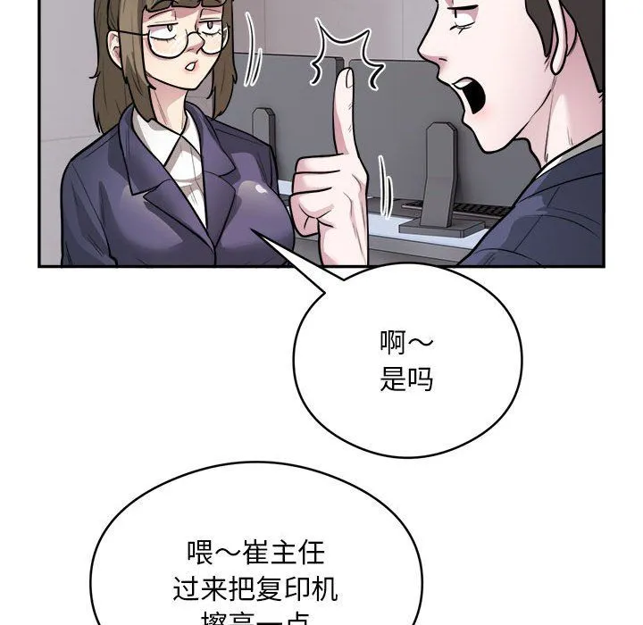 银行业务员的秘密-第16話 - 图片 61
