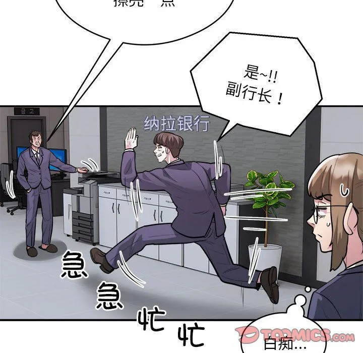 银行业务员的秘密-第16話 - 图片 62