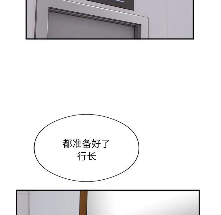 银行业务员的秘密第16話