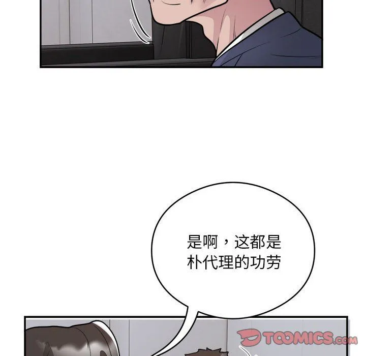 银行业务员的秘密-第16話 - 图片 70