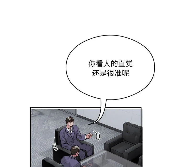银行业务员的秘密第16話