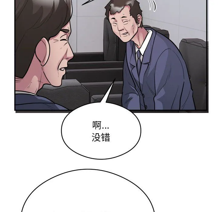 银行业务员的秘密-第16話 - 图片 71